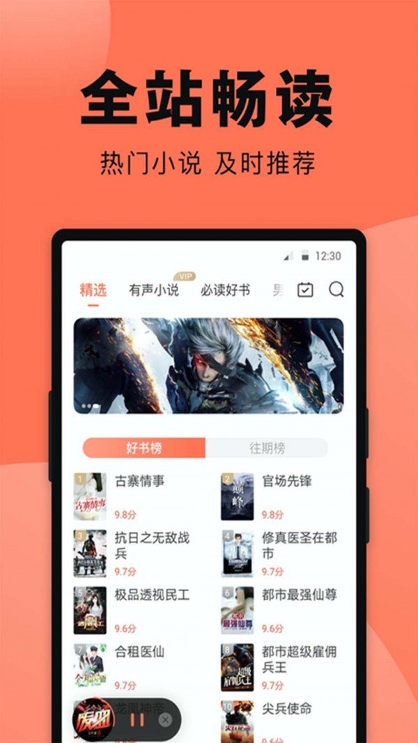 鱼丸小说下载截图(1)