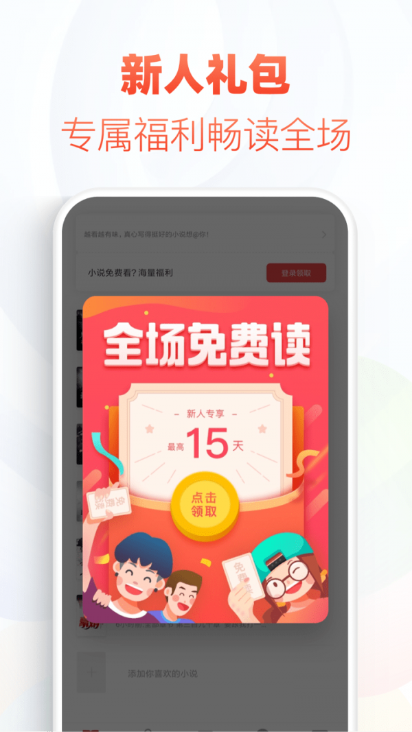 小书听截图(1)