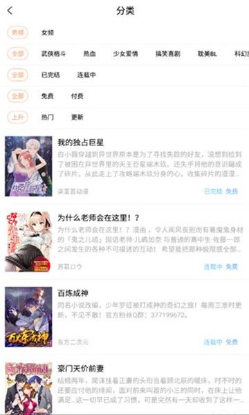 乐优漫截图(1)