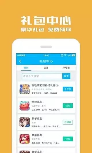 光环助手下载安装截图(1)