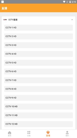 光源追剧截图(3)