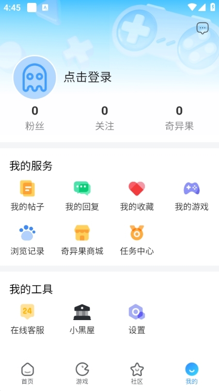 奇异社区下载安装最新版截图(1)