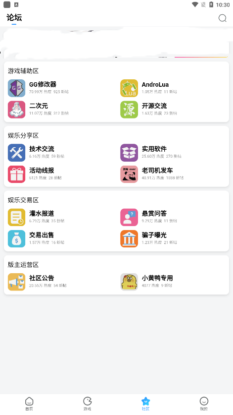 奇异社区下载截图(2)