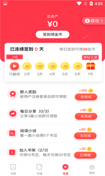 百年免费小说截图(2)