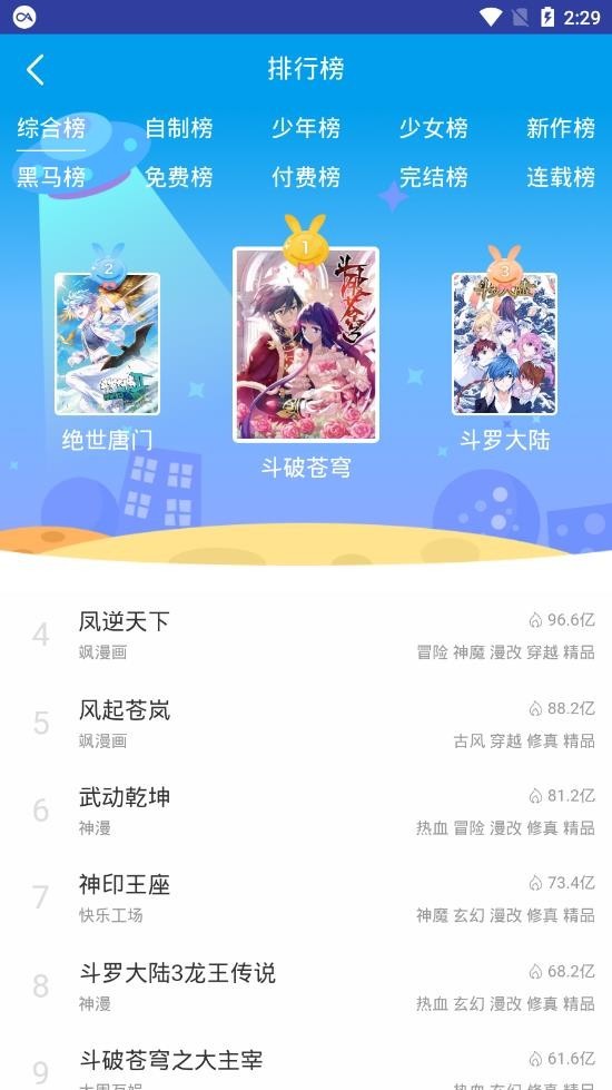 闲人动漫截图(2)