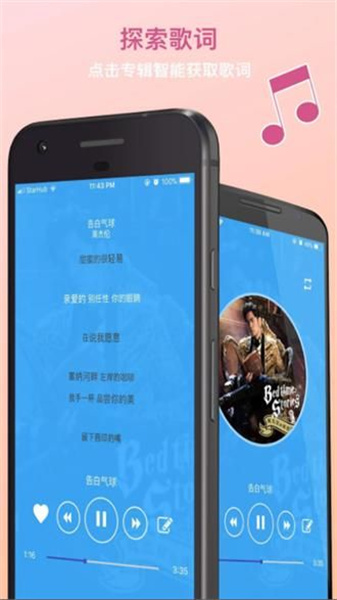 tunepro音乐app最新版本截图(1)