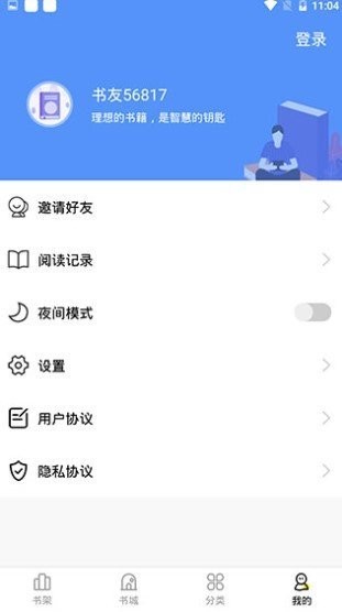 妖精漫画首页登录入口页截图(2)