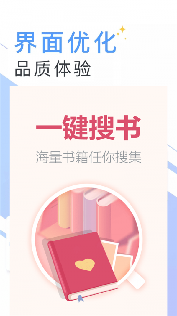 笔趣快读阁小说app截图(3)