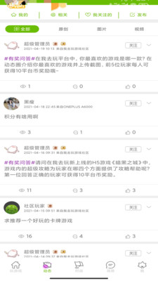 沐玩游戏盒子在线直接玩截图(2)