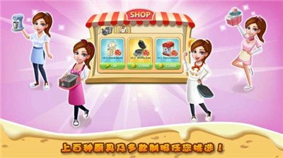 明星大厨2截图(3)