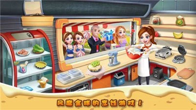 明星大厨2游戏截图(3)