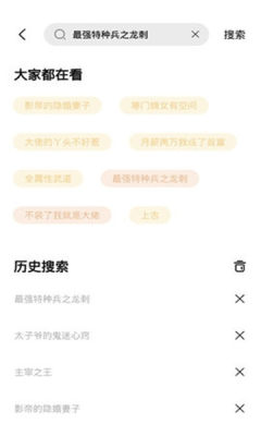 华文小说百强排名截图(2)