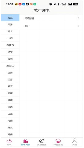 灏沫天气截图(1)