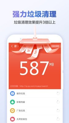 甜枣清理大师截图(4)