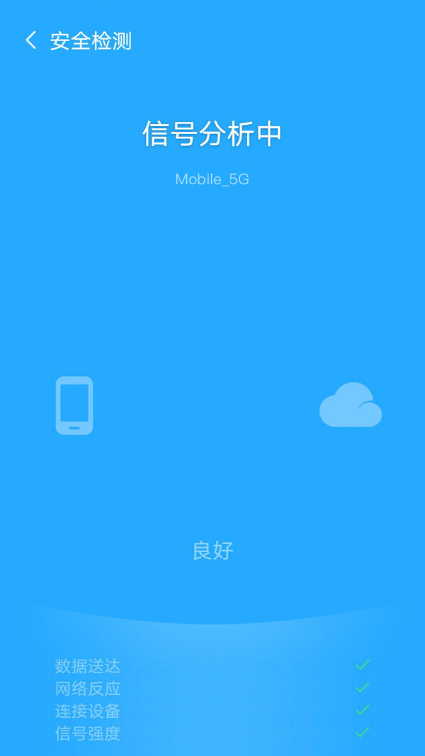 追风WiFi截图(2)