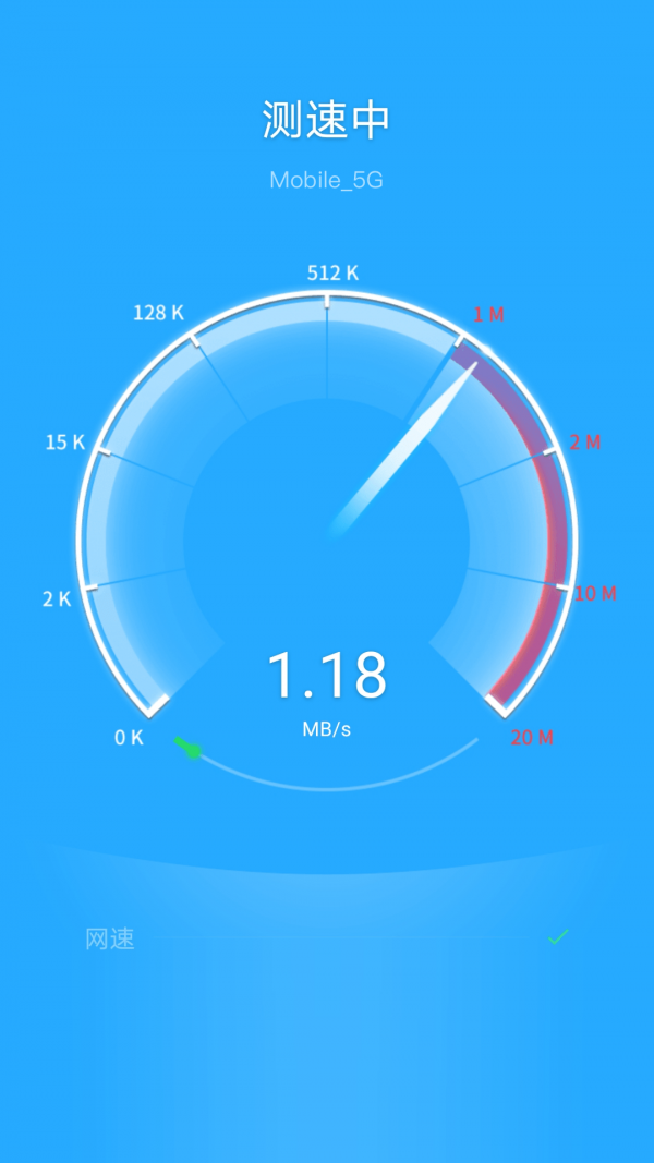 追风WiFi截图(3)