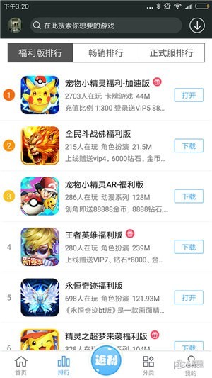 九九玩手游截图(2)