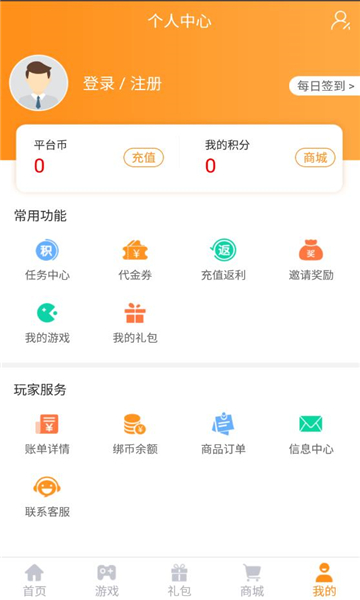 17嗨手游截图(2)