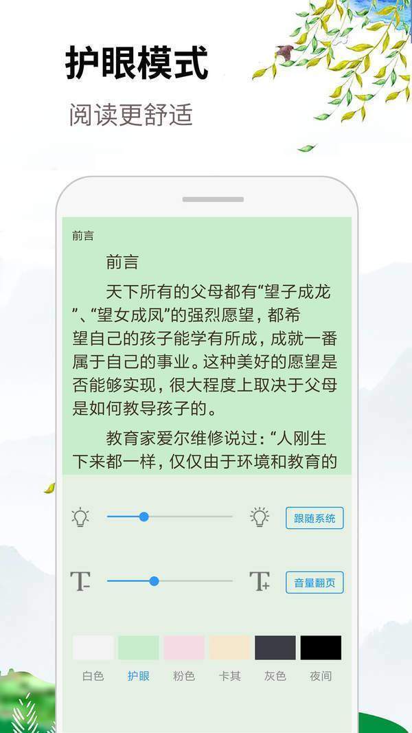 虾米小说免费版截图(3)