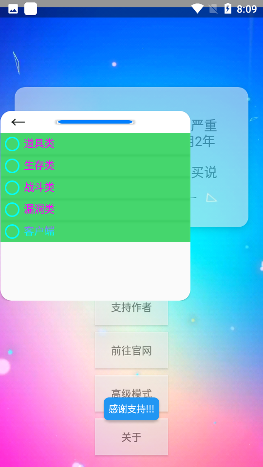 xe炸图辅助器截图(2)