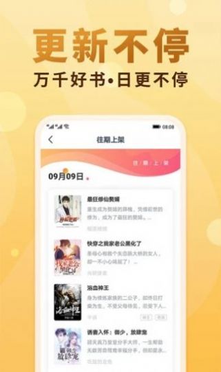 冰冰追看网页截图(3)