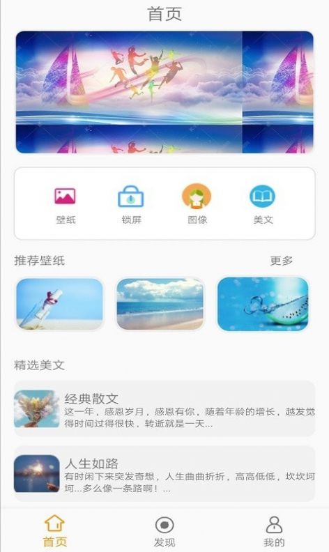 途晶壁纸免费下载截图(1)