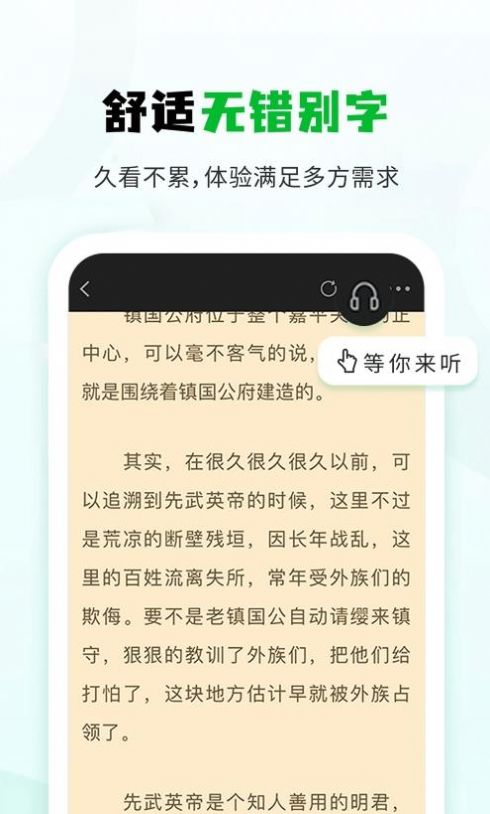 ​小书森阅读2024截图(1)