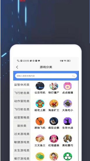 4360游戏盒截图(1)