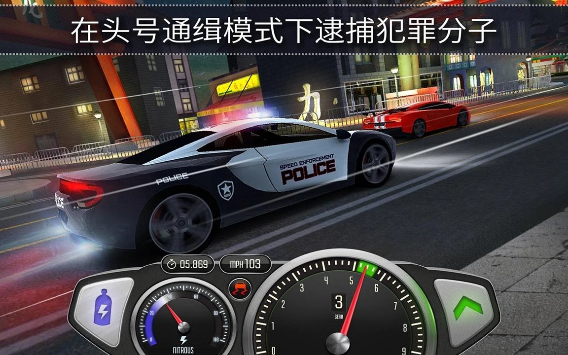 城市极速赛车3D中文版截图(3)