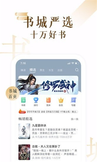 ​17K免费小说截图(3)