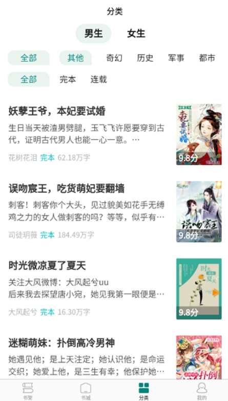 心闻小说截图(1)