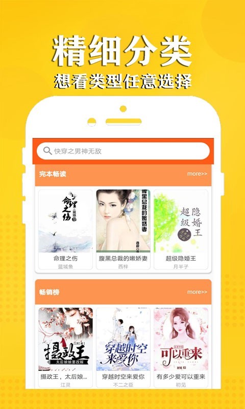 看点小说app下载安装截图(2)