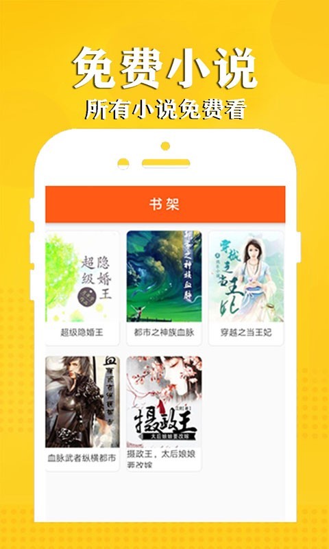 看点小说免费版介绍截图(2)