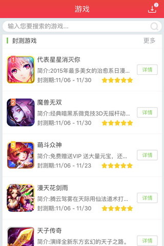 快用游戏盒app截图(2)