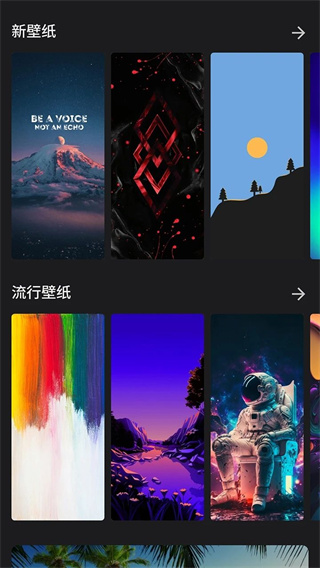 快全全壁纸截图(1)