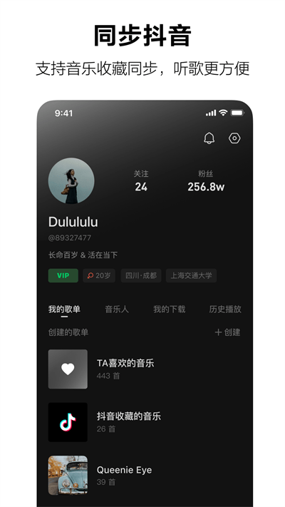 汽水音乐免广告版截图(2)