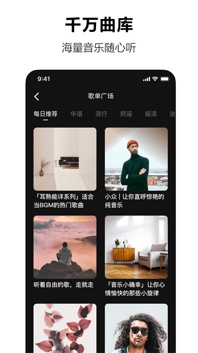 汽水音乐免广告版截图(3)