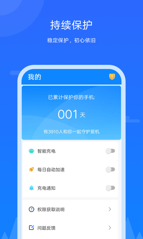 王者极速清理截图(2)