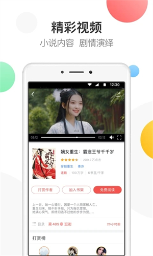 万读小说APP截图(1)