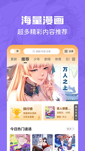 漫画谷v.2.3.3截图(1)