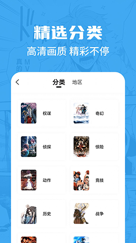 漫画谷v.2.3.3截图(4)