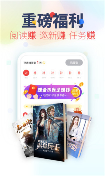 流行小说城APP截图(1)