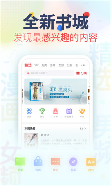 流行小说城APP截图(2)