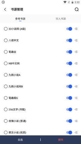 乾坤听书网有声小说截图(1)