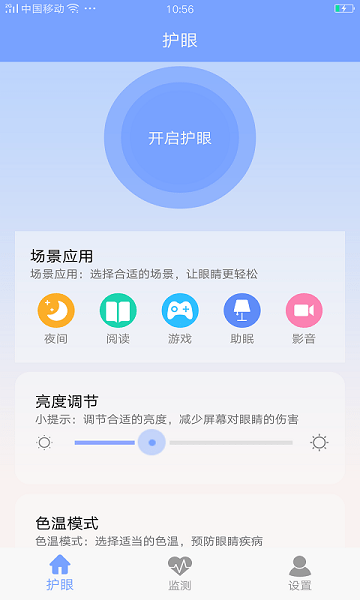 画质大师120帧一键解锁截图(1)