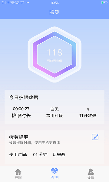 画质大师下载免费使用截图(2)