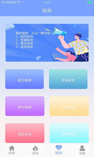 画质大师下载免费使用截图(3)