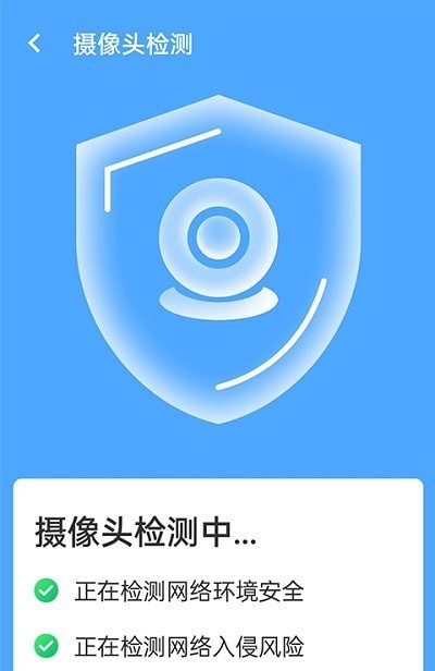 青春全能wifi专家截图(3)