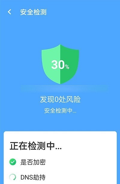 青春全能wifi专家截图(2)