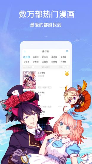 漫画台永久免费看漫画截图(1)